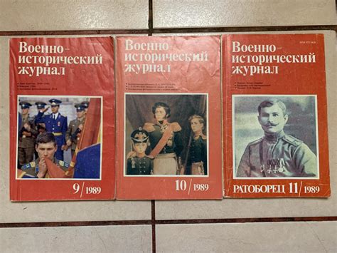 1989г. №9.10.11.Военно-Исторический журнал.Карта захоронения Советских ...