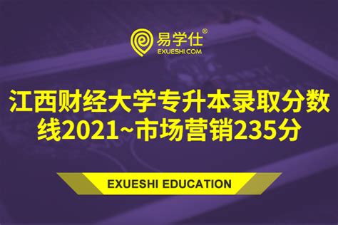 全国大学在江西录取分数线表2020-江西省高考各大学投档线排名 | 高考大学网