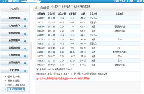 中国工商银行网上银行怎么余额查询_在网上查询工商卡余额方法教程_3DM手游