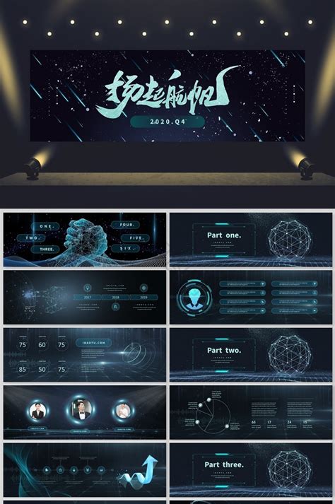 科技感ppt图片 的图像结果