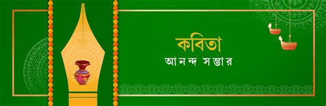 Buy Bengali Books Online - Ananda Publishers