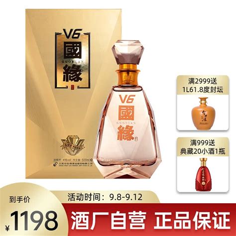 【厂家自营】今世缘国缘V6 49度高端商务白酒500ml单瓶装宴会礼酒【价格 品牌 图片 评论】-酒仙网