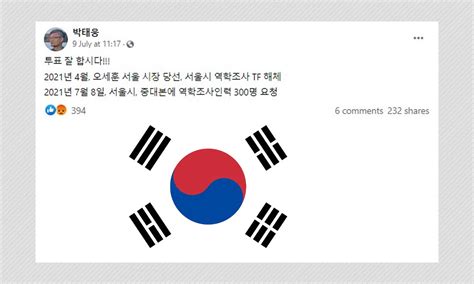 False Posts Claim Seoul's Mayor Has Scrapped Epidemiological Task Force ...
