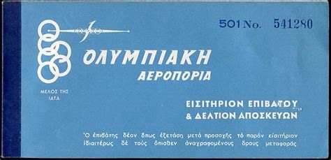 OLYMPIC AIRWAYS