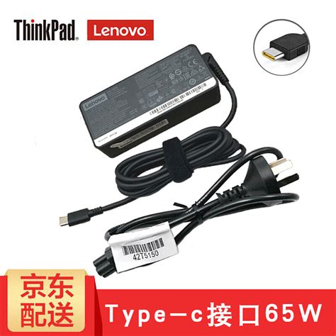 ThinkPad联想X1 X390 X280 T490S T480S E14 T14原装充电器电源线 USB Type-C 65W 20V3 ...