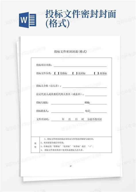 投标 的图像结果