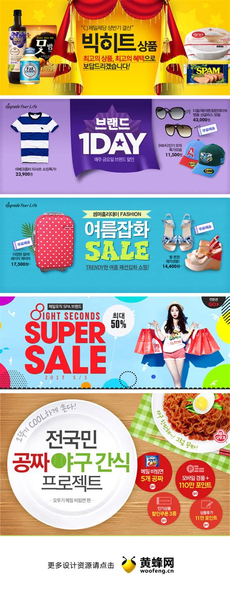 韩国11st购物网站图片banner设计欣赏 - - 大美工dameigong.cn