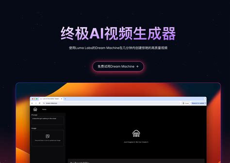 Luma Generate Video Process 的图像结果