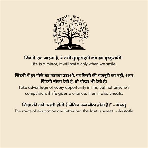 Best Life Quotes in Hindi (जीवन पर सर्वश्रेष्ठ सुविचार)
