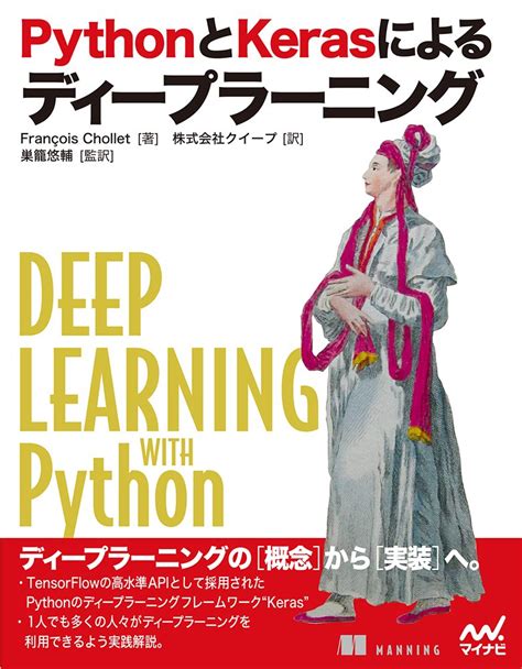 Image result for Keras Python Book