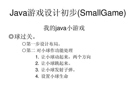各种经典java小游戏_Java是这个世界上最好的语言！-CSDN博客