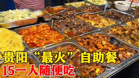 贵州贵阳“最火”自助餐，15一人，不限量随便吃，大家看看值不值【小帅探店】