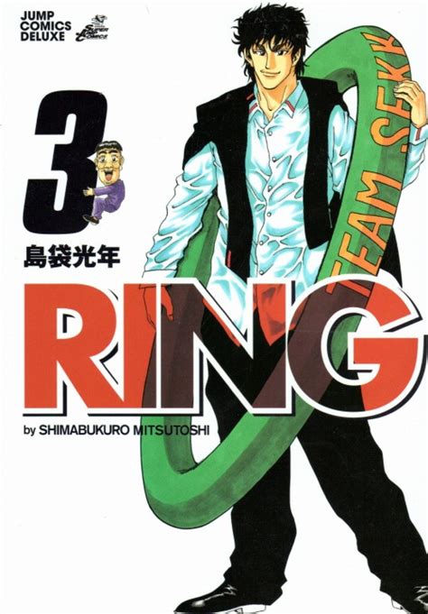 RING（リング） コミックセットの古本購入は漫画全巻専門店の通販で！