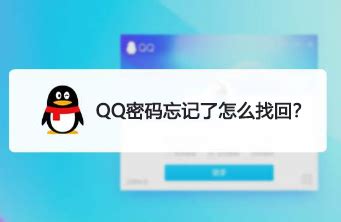 怎么找回QQ密码-百度经验