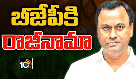 Komati Reddy Rajagopal Reddy : బీజేపీకి బిగ్ షాక్.. కాంగ్రెస్ గూటికి ...