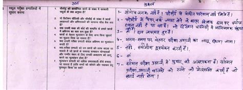 Reforming School Examination Systems | MyGov.in