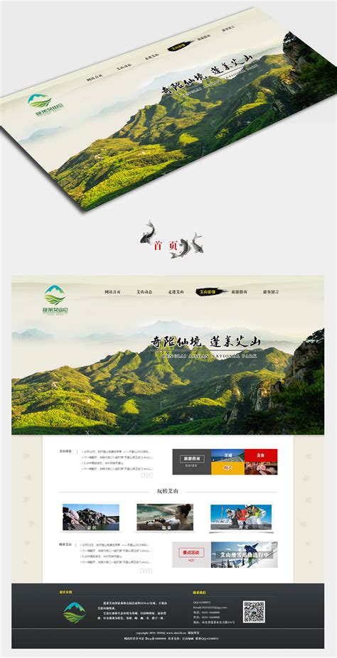 Tourism旅游网站模板免费下载_手机旅游网站模板_懒人模板