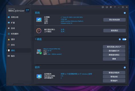 Ashampoo WinOptimizer 的图像结果