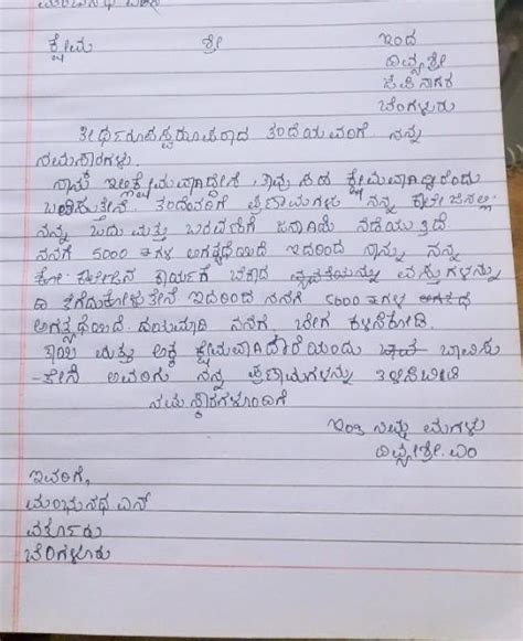 Letter to your father about the science exhibition in kannada - Brainly.in