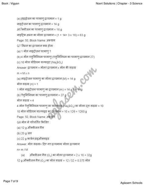 Class 9 Ko Science Lesson 3 的图像结果