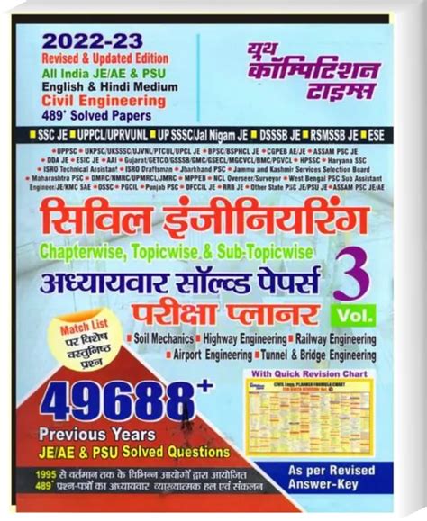 Yctbooks Civil Engineering Planner Volume-3 (Hindi Med.) 2022-23 Price ...