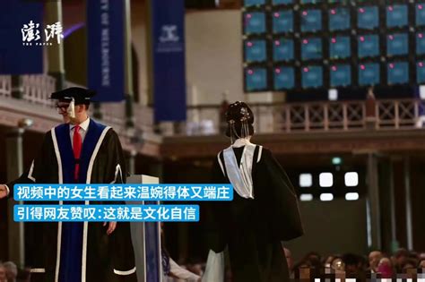 留学生穿汉服参加毕业典礼气质拉满_凤凰网视频_凤凰网