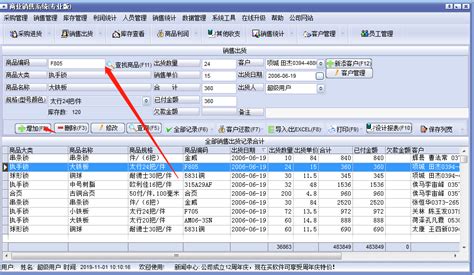 上海进销存管理软件排行榜-畅捷通