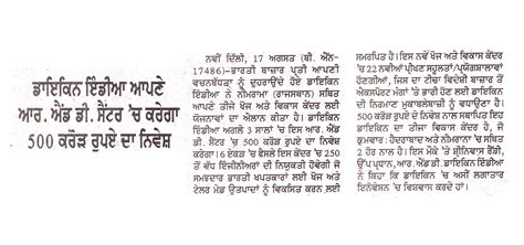 Daikin India to invest ₹500 cr for 3rd R&D Centre | Daikin