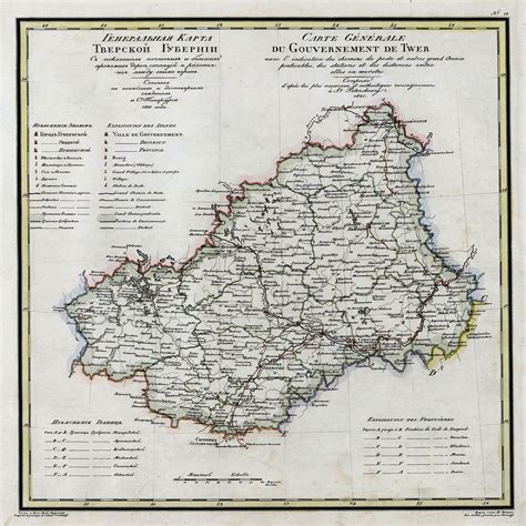 Карта Тверской губернии 1821 года