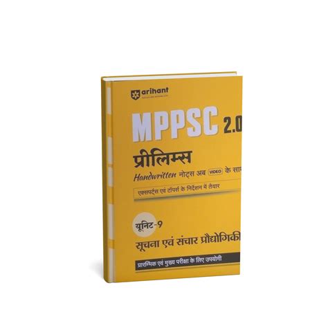 Arihant MPPSC 2.0 Prelims (Unit-9) – Suchna evam Sanchar Prodyogiki [H ...