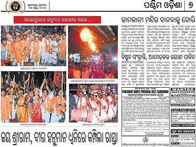 SAMBALPUR Page: 14 - Online Odia ePaper | Today Newspaper | Latest news ...