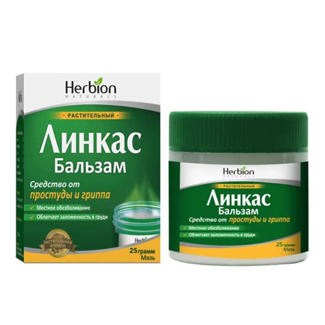 💊ЛИНКАС БАЛЬЗАМ мазь 25г в Ташкенте, купить в аптеке ЛИНКАС БАЛЬЗАМ ...