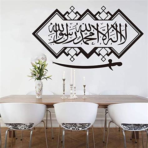 Buy Gadgets Wrap La Ilaha Illallah Islamic Wall Art Calligraphy Quran ...
