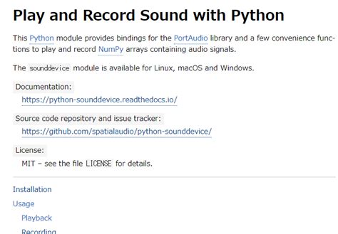 Using Sound Device Guide Python 的图像结果