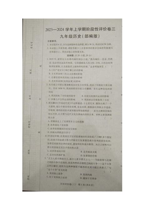 河南省商丘市实验中学+2023-2024学年九年级上学期1月月考道德与法治试题-教习网|试卷下载