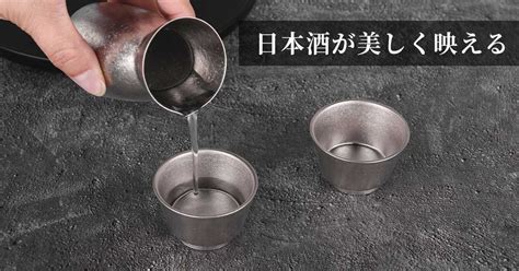日本酒の美味しさが伝わる。TIQ結晶化チタン製の酒器澄まされたキレのある飲み心地 - 産経ニュース