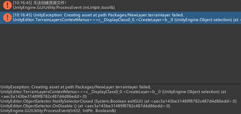 FileNotFoundException Unity 的图像结果