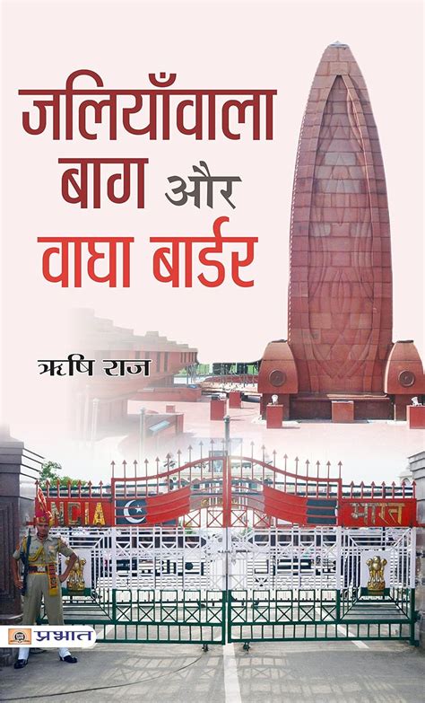 Jallianwala Bagh aur Wagah Border: Echoes of Tragedy and Unity ...