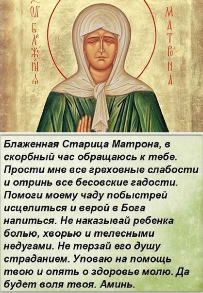 Молитвы Матроне Московской: самые сильные