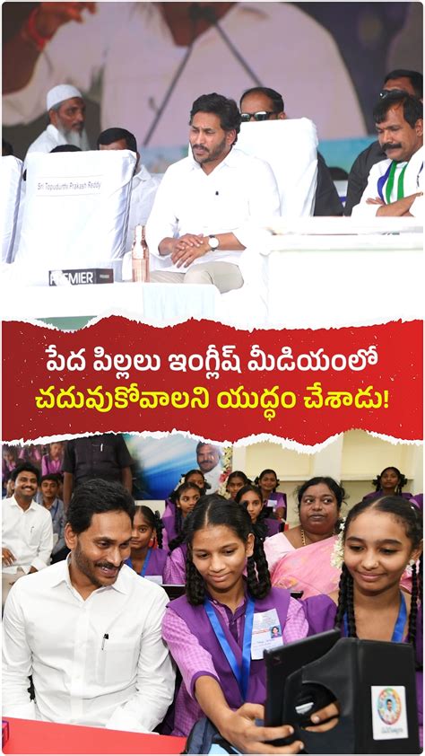 Founder Of Ysrcp