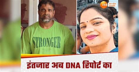 Kanpur Ekta murder case DNA test will bring truth behind crime theory ...