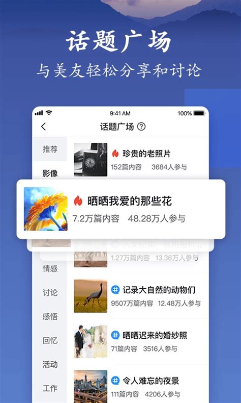 美篇下载-美篇电脑版下载v6.4.0[含模拟器]-华军软件园