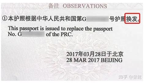 护照丢失补办流程2018_护照丢失补办流程2017 - 随意云