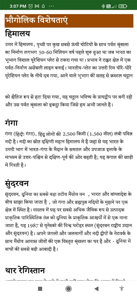 India Political Map offline APK for Android Download