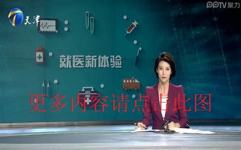 天津电视台天津卫视电视在线直播，高清网络直播HD
