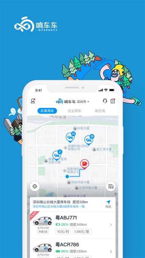 杭州租车app排行榜前十名_杭州租车app哪个好用对比