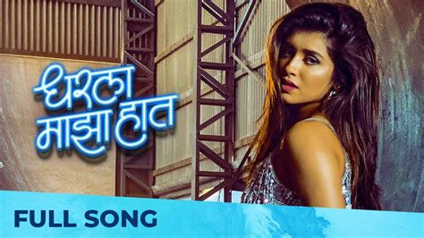Watch Latest Marathi Song Music Video - 'Dharla Majha Haat' Sung By ...