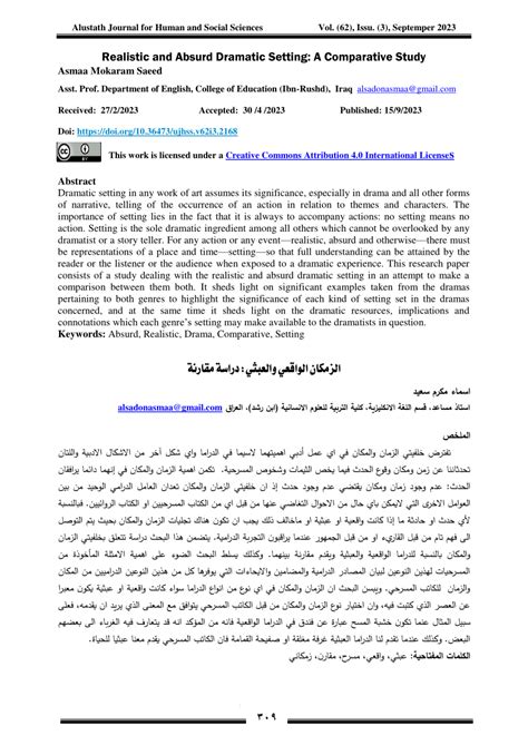 Image result for Dramatic Setting