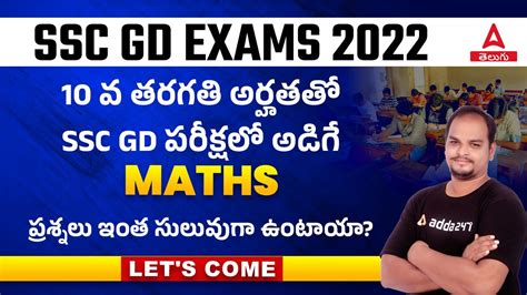 Image result for Adda247 Online SSC GD Math Classes