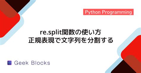 Python Re.split 的图像结果